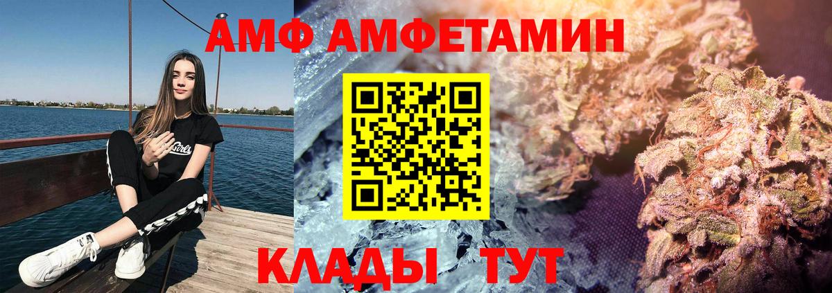 АМФЕТАМИН  Вход с VPN  Таганрог  Амфетамин Premium 