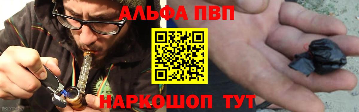 Таганрог  A PVP  APVP Crystall  Вход с VPN  Alfa_PVP крисы CK  Alpha-PVP Crystall 