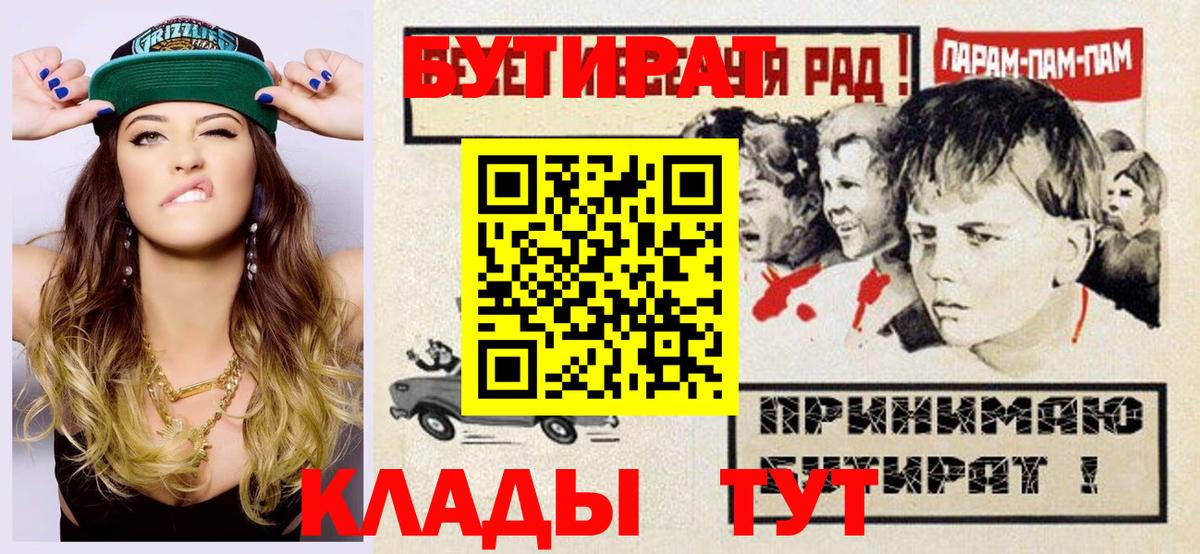 БУТИРАТ 99% Таганрог