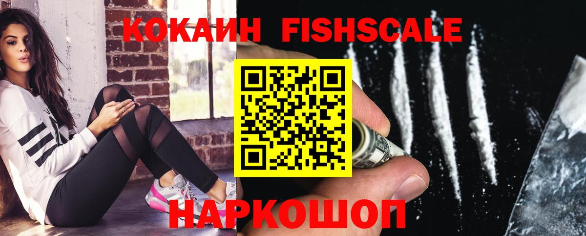 COCAIN Колумбийский Таганрог