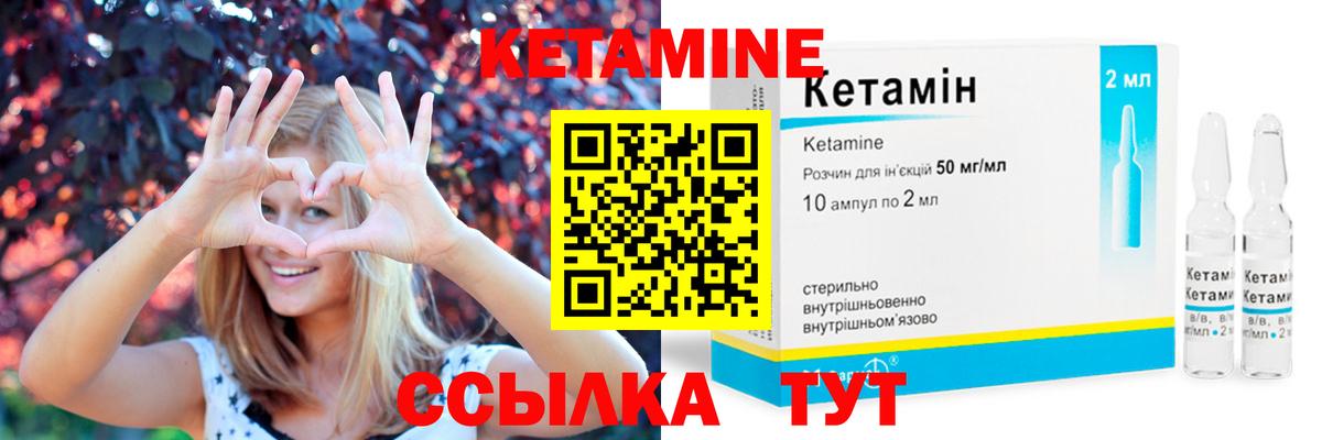 Таганрог  Кетамин VHQ  Вход с VPN  КЕТАМИН VHQ 