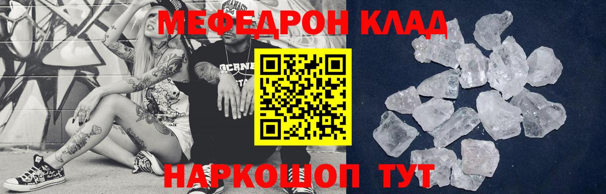 МЯУ-МЯУ VHQ  Вход с VPN  МЯУ-МЯУ  Мефедрон мяу мяу  Таганрог 