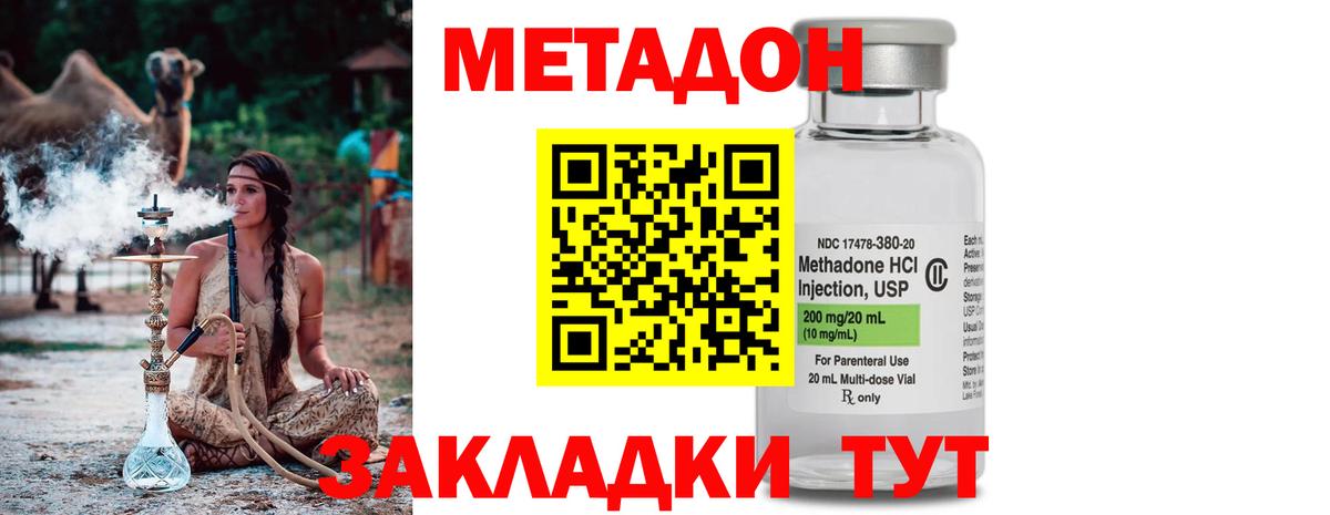 Таганрог  Метадон кристалл  Вход с VPN  Метадон мёд 