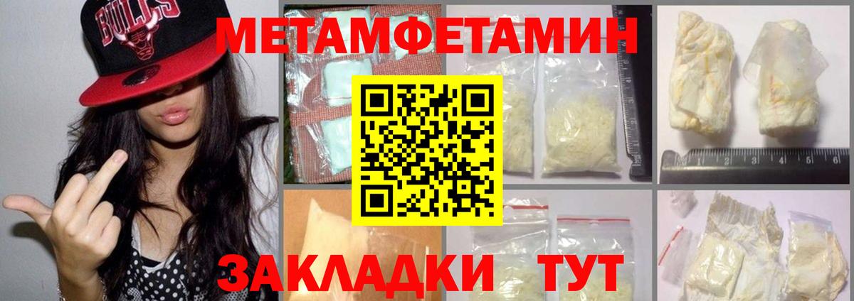 Таганрог  Первитин кристалл  Первитин  Первитин кристалл  Вход с VPN 