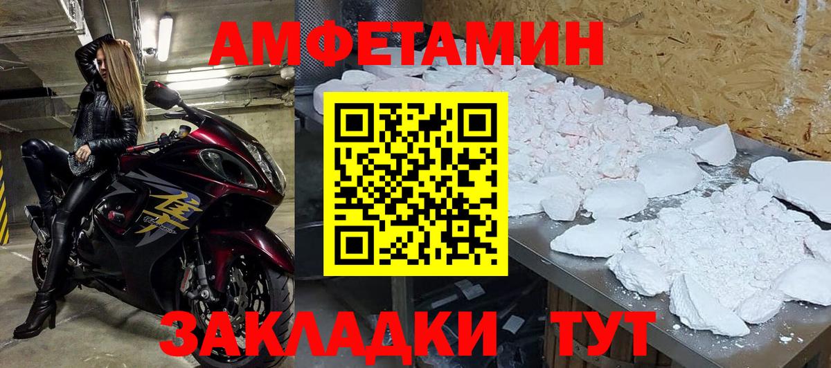 МЕТАМФЕТАМИН витя Таганрог